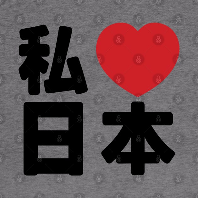 I Heart [Love] Japan 日本 [Nihon / Nippon] // Nihongo Japanese Kanji by tinybiscuits